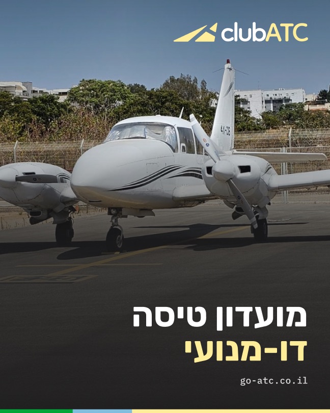 clubATC post: twin-engine flying club, aircraft on the apron