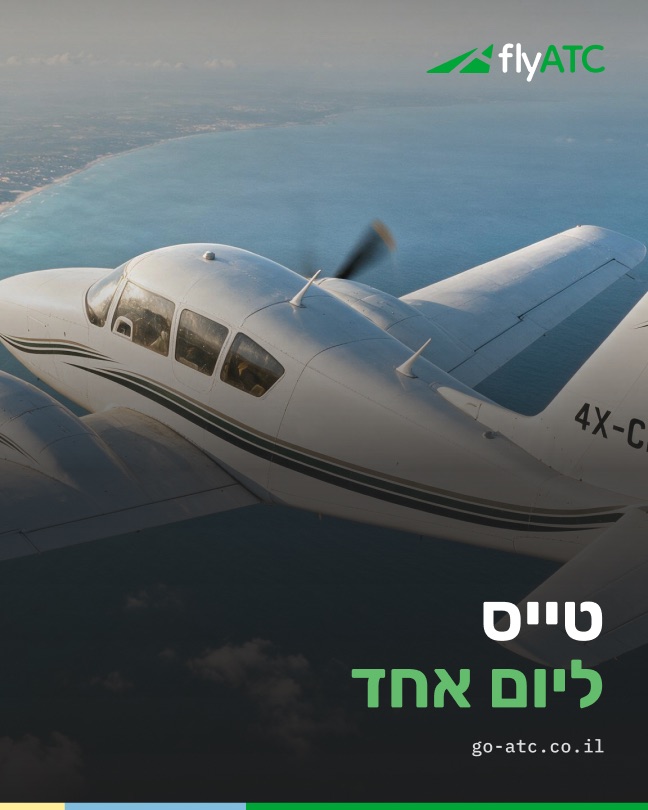 flyATC post: pilot for a day, aircraft over the coast