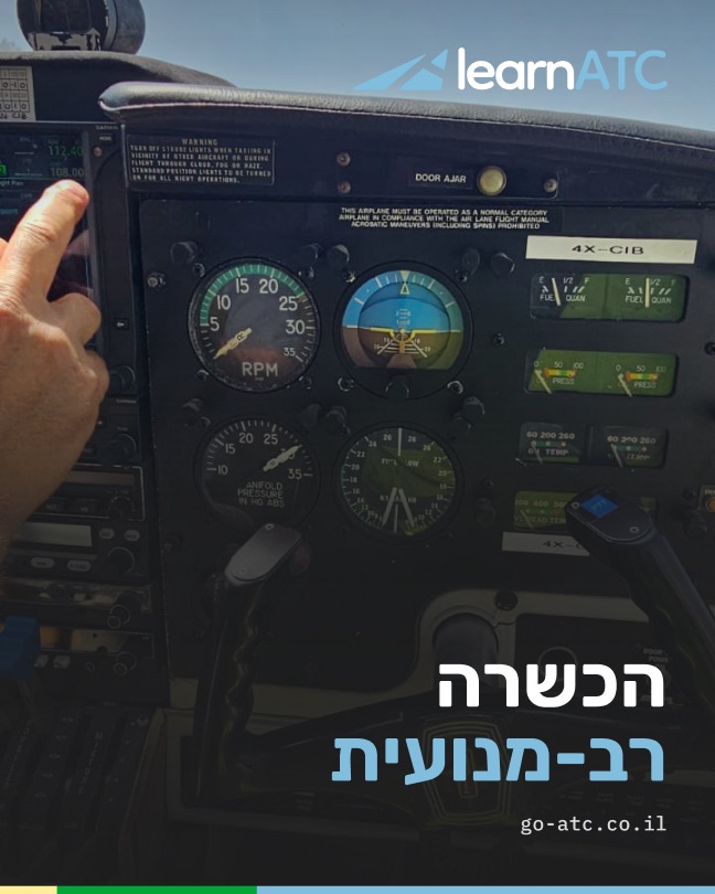 learnATC post: multi-engine training, cockpit photo