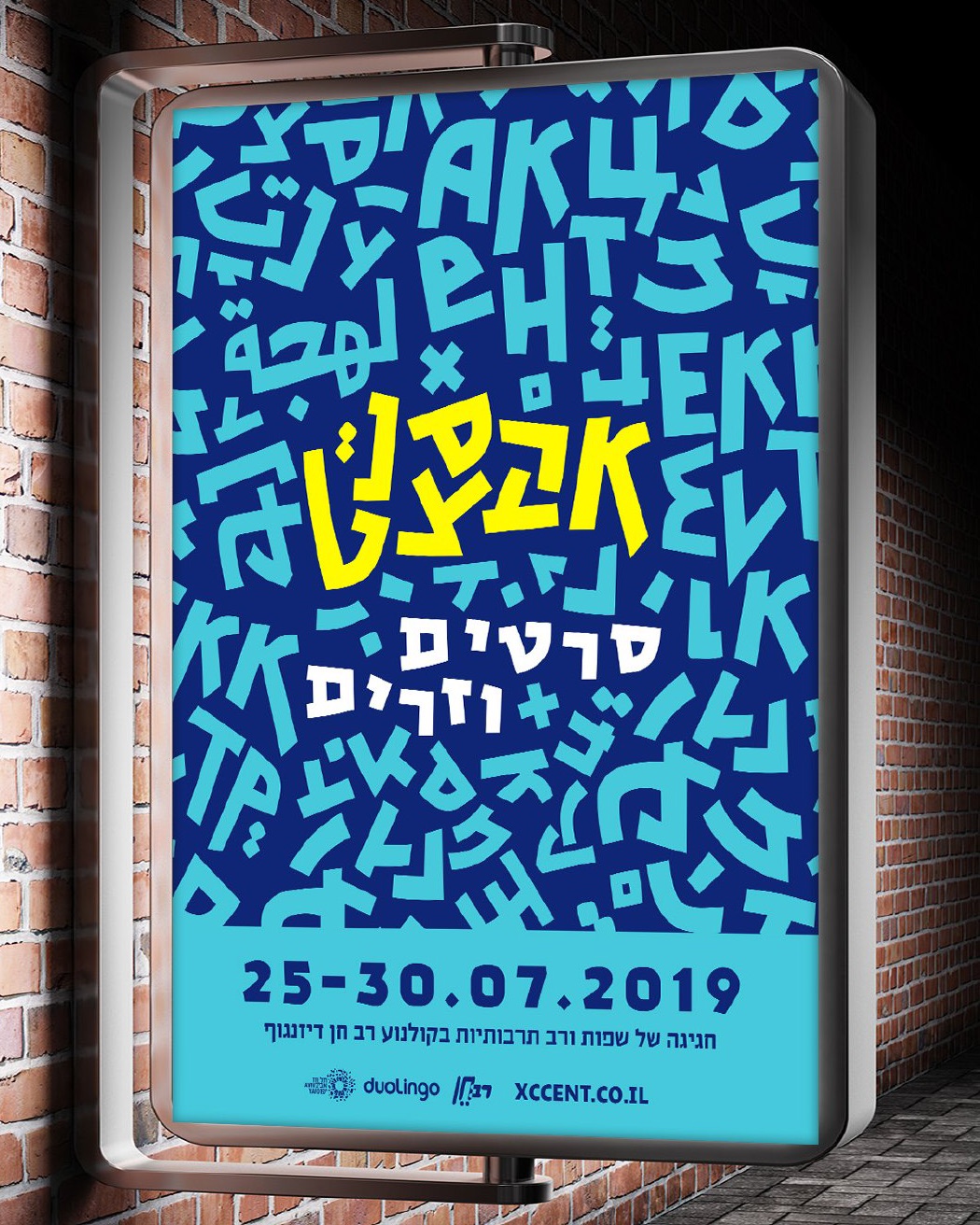 The XCCENT launch poster in a street lightbox