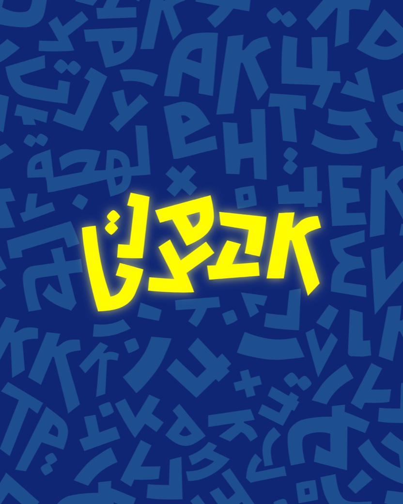 The XCCENT logo lighting up out of the letter texture